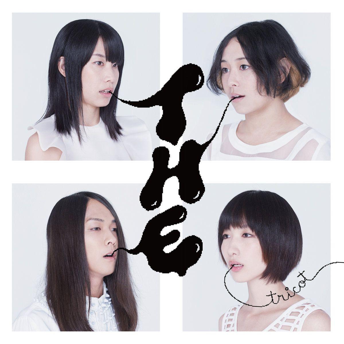 Capa do álbum "T H E", de Tricot