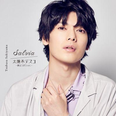 Portada de Álbum "Salvia / Taiyoukei Disco", de Tsubasa Sakiyama