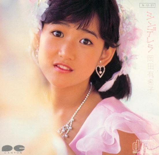 Capa do Álbum "Cinderella", de Yukiko Okada