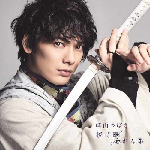 Portada de Álbum "Sakura shigure / Wasurena uta", de Tsubasa Sakiyama