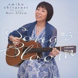 Portada de Álbum "Song's Bloom", de Emiko Shiratori
