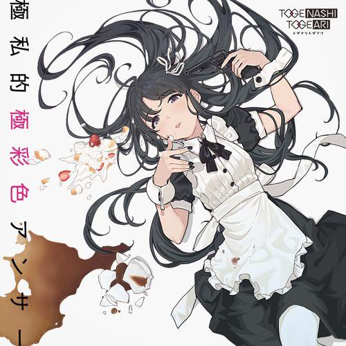 Portada de Sencillo/EP "Answer to Extreme", de TOGENASHI TOGEARI