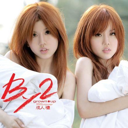 Capa do Álbum "Grown Up ", de By2