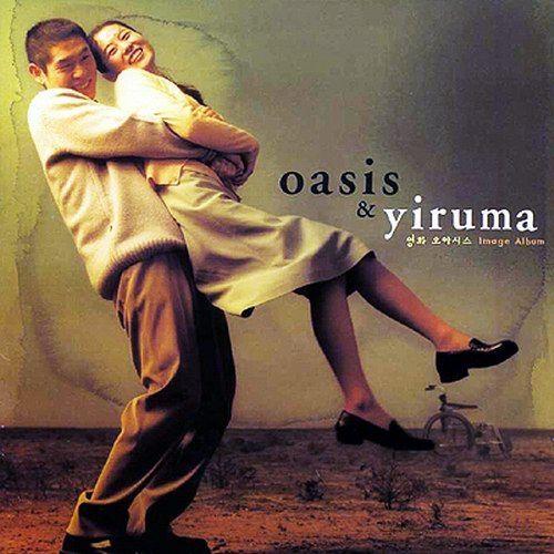 Album cover of "Oasis & Yiruma" by Yiruma