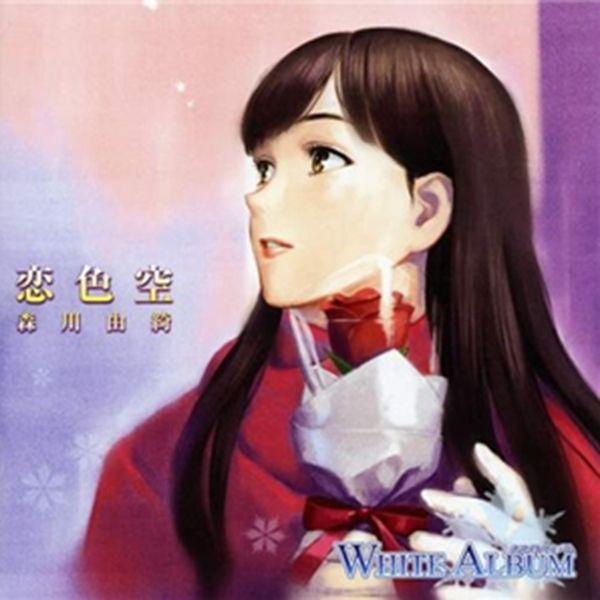 Portada de Álbum "White Album Character Song 3 Morikawa Yuki", de Aya Hirano