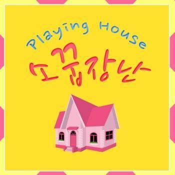 Portada de Sencillo/EP "Playing House", de Pink Fantasy