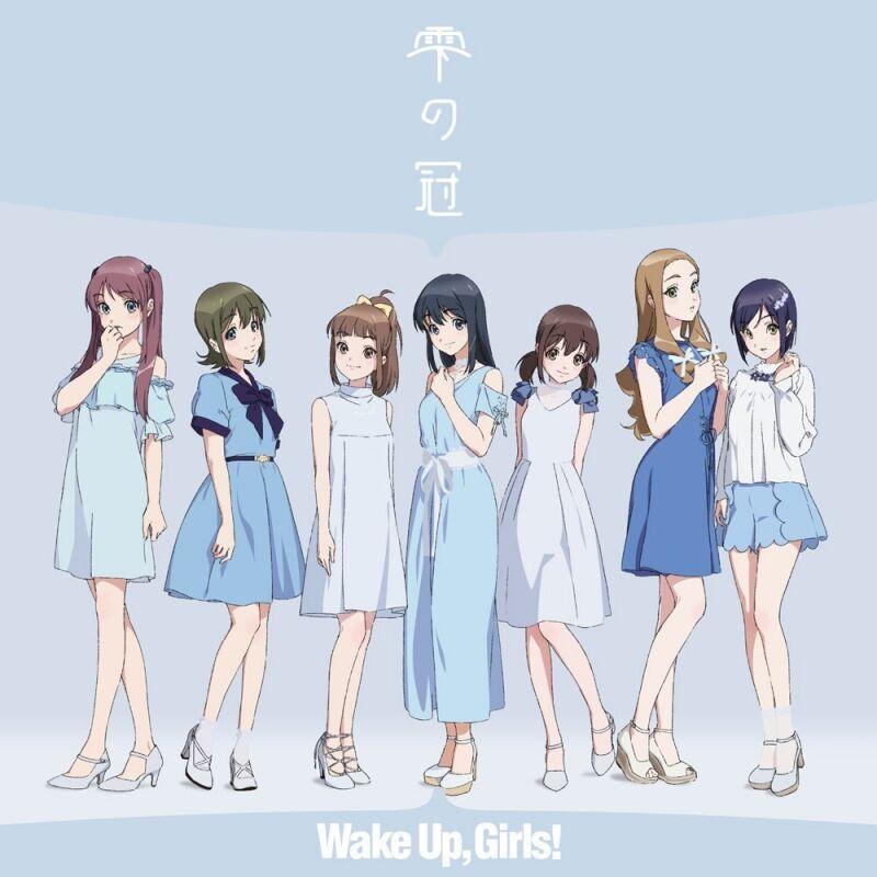 Portada de Sencillo/EP "Shizuku no Kanmuri", de Wake Up, Girls!