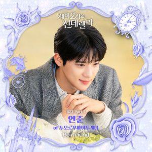 Capa do Single/EP "Cinderella at 2AM OST Part 4", de YEONJUN