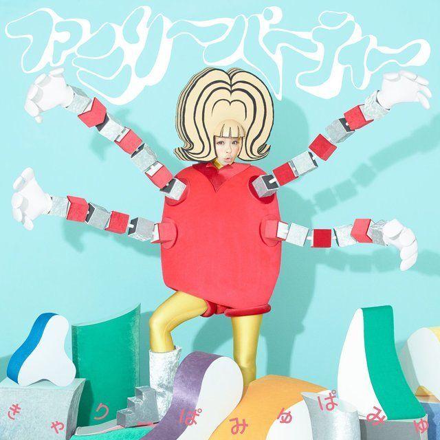 Portada de Álbum "Family Party", de Kyary Pamyu Pamyu