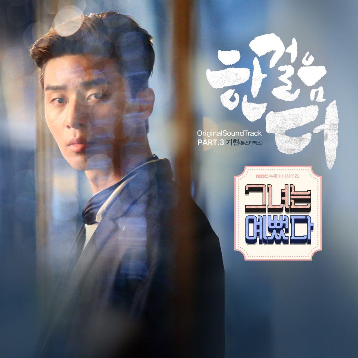 Portada de Sencillo/EP "She Was Pretty (Original Television Soundtrack), Pt. 3", de KIHYUN