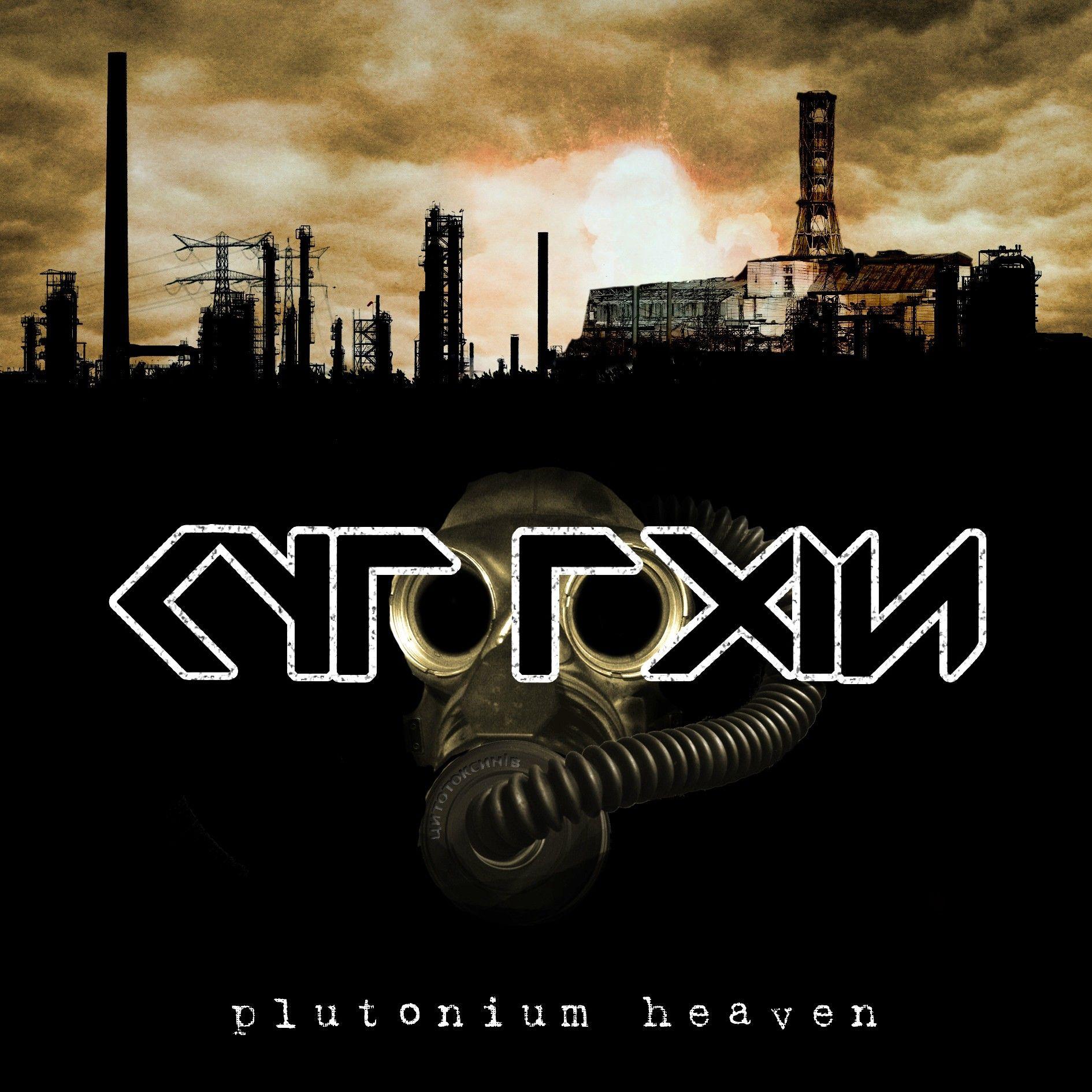 Portada de Álbum "Plutonium Heaven", de Cytotoxin