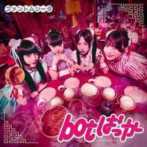 Capa do Single/EP "botばっか (bot bakka)", de Phantom Siita