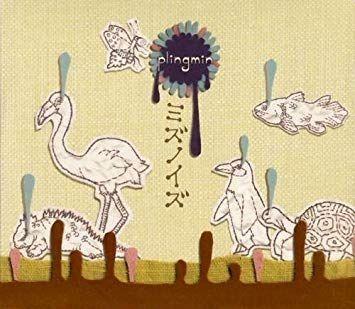 Portada de Álbum "Mizu Noise", de Plingmin
