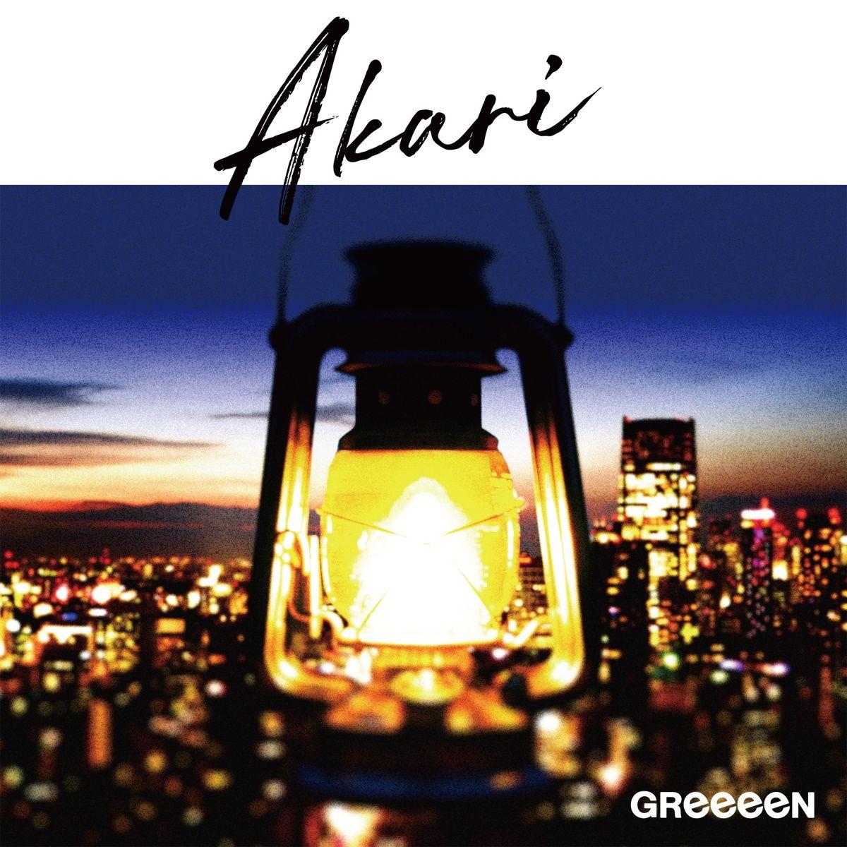 Capa do Single/EP "Akari", de GReeeeN