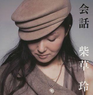 Portada de Álbum "Kaiwa", de Rei Shibakusa