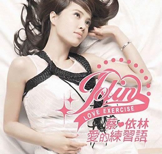 Capa do Álbum "Love Exercise", de Jolin Tsai