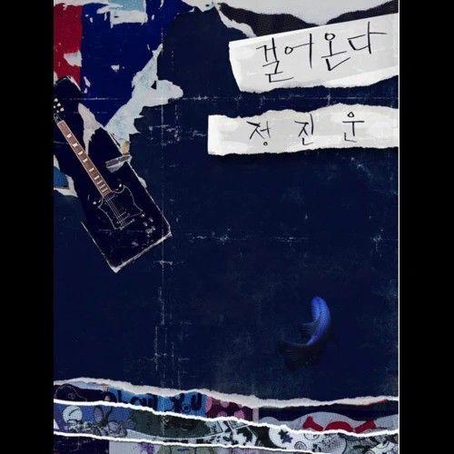 Portada de Sencillo/EP "You Walking Toward Me", de Jeong Jin Woon