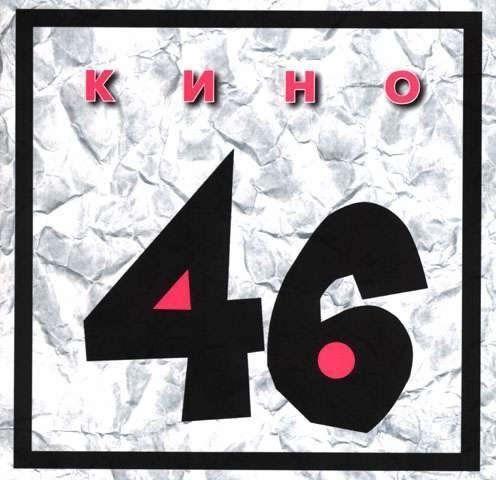 Capa do Álbum "46", de Kino