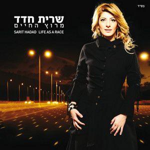 Portada de Álbum "מרוץ החיים (merutz hachi'im)", de Sarit Hadad