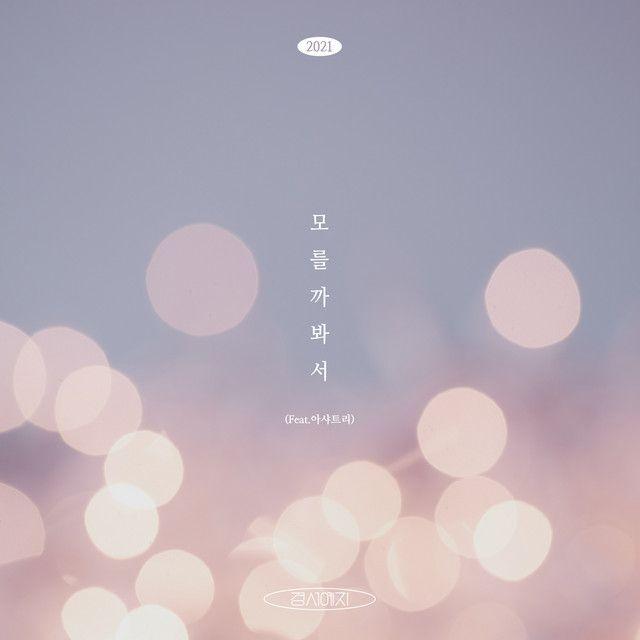 Portada de Sencillo/EP "Might Not Know (feat. Ashatree)", de GyeongseoYeji