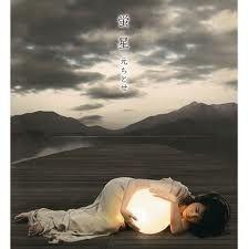 Portada de Sencillo/EP "Hotaru Boshi", de Hajime Chitose