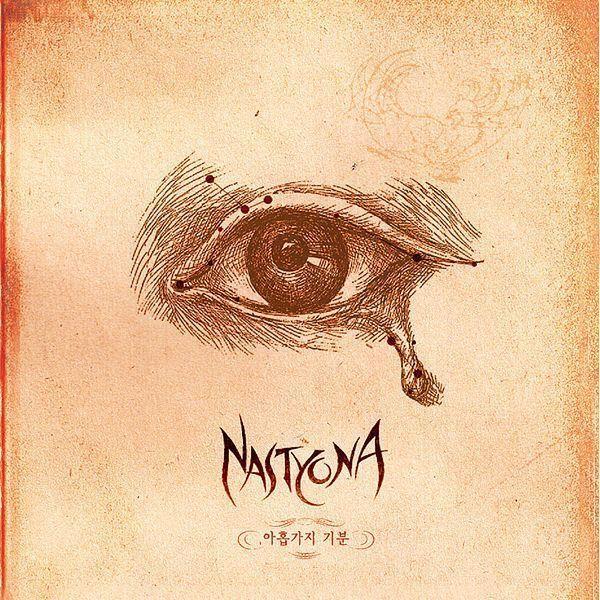 Capa do Álbum "아홉가지 기분 (Nine Moods)", de Nastyona