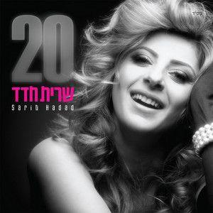 Portada de Álbum "20", de Sarit Hadad