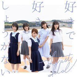 Capa do Álbum "Suki de Suki de Shouganai", de Last Idol