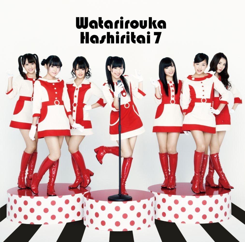 Portada de Álbum "Kibou Sanmyaku", de Watarirouka Hashiritai