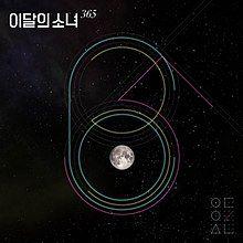 Portada de Sencillo/EP "365", de LOONA