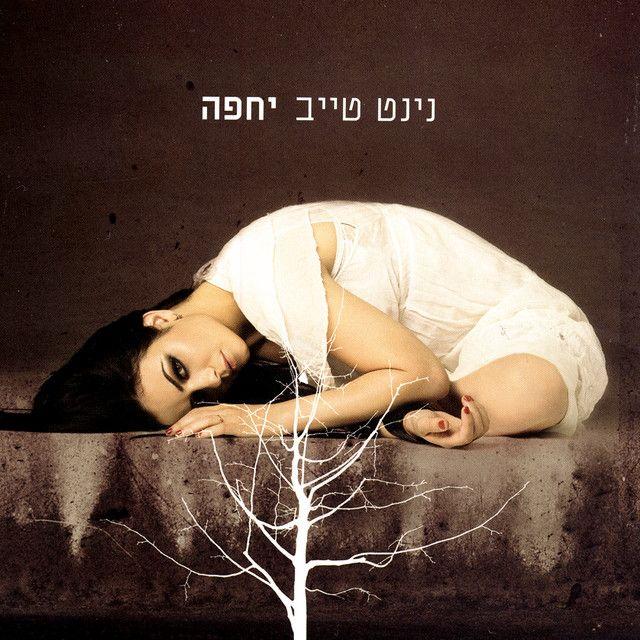 Capa do Álbum "Barefoot", de Ninet Tayeb