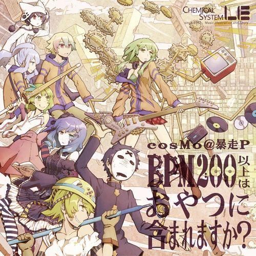 Portada de Álbum "BPM200以上はおやつに含まれますか?", de cosMo@Bousou-P