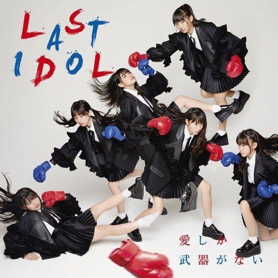 Capa do Álbum "Ai Shika Buki ga Nai", de Last Idol