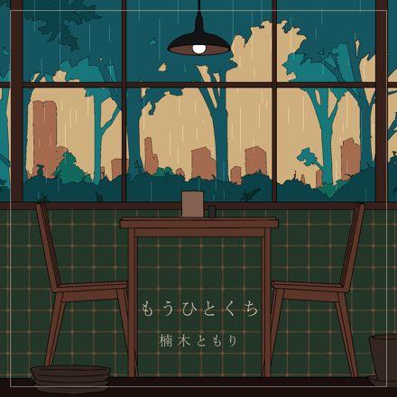 Portada de Sencillo/EP "Mouhitokuchi", de Tomori Kusunoki