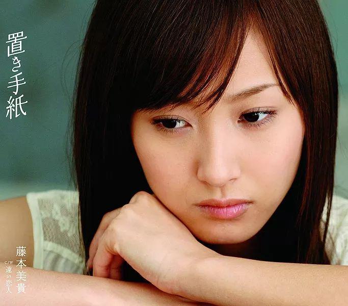 Single/EP cover of "Okitegami" by Miki Fujimoto