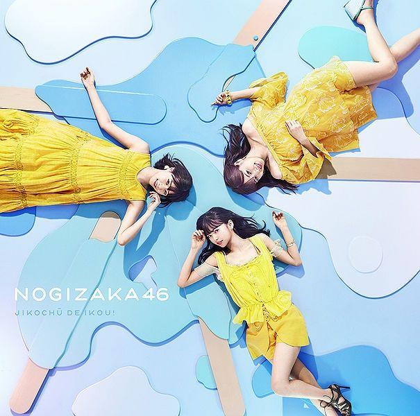 Portada de Álbum "Jikochuu de Ikou!", de Nogizaka46