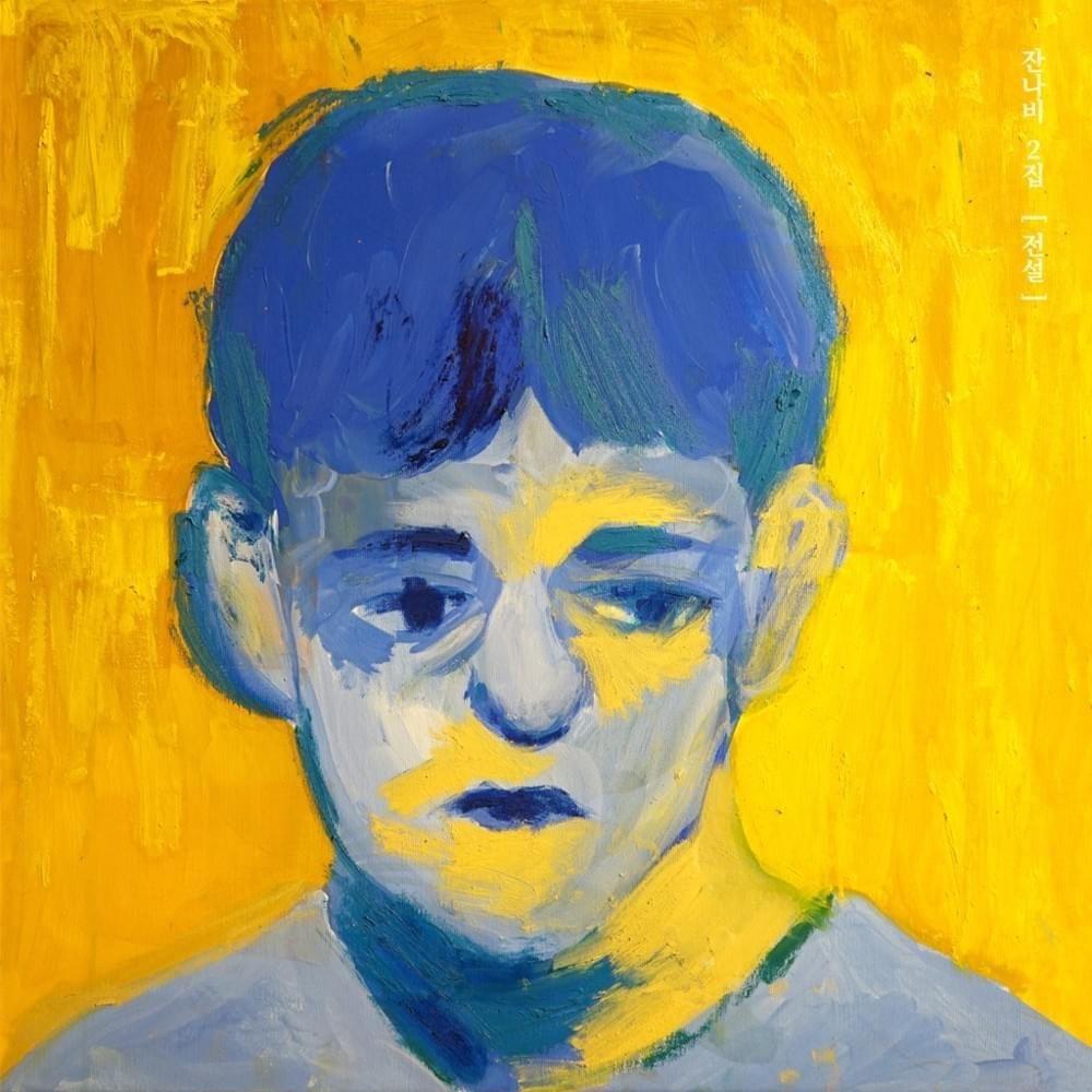 Capa do Álbum "LEGEND (전설)", de JANNABI