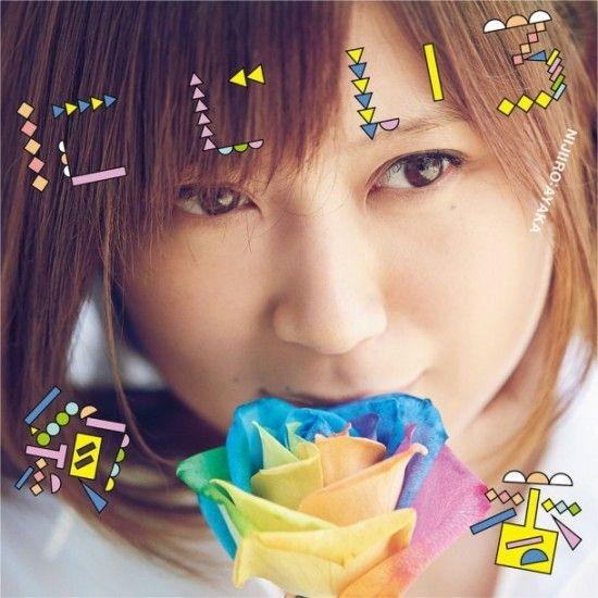 Portada de Álbum "Nijiiro", de Ayaka