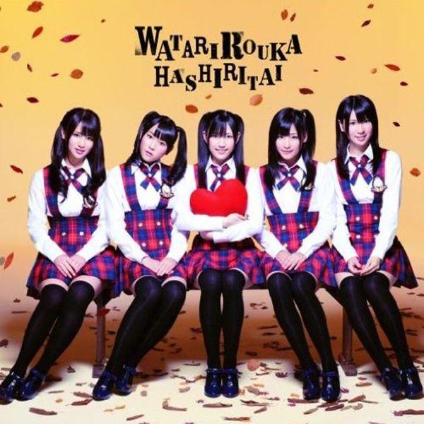 Portada de Álbum "Gyuu", de Watarirouka Hashiritai