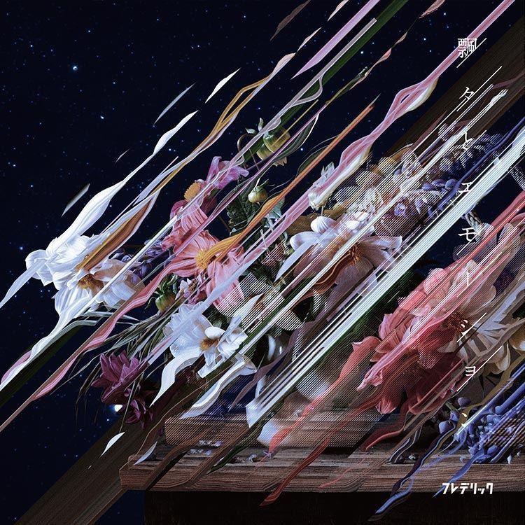 Portada de Sencillo/EP "Hyohyo To Emotion", de Frederic