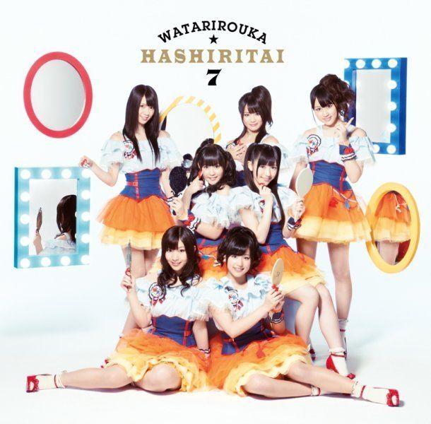 Portada de Álbum "Hetappi Wink (Type A)", de Watarirouka Hashiritai
