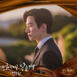 Portada de Sencillo/EP "King The Land (Original Television Soundtrack), pt 3", de Jung Seung Hwan
