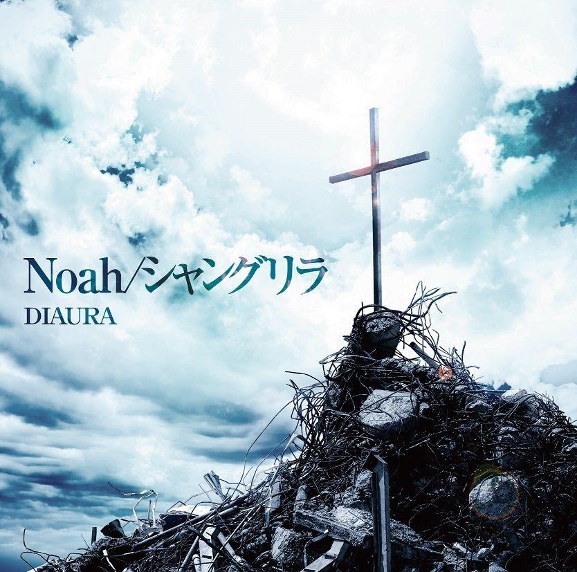 Portada de Álbum "Noah / Shangri-la (B-Type)", de Diaura