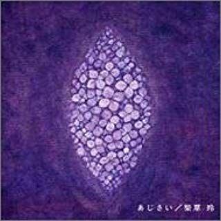 Portada de Álbum "Ajisai", de Rei Shibakusa