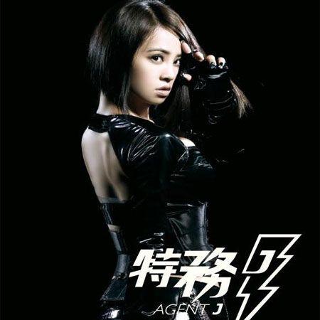 Capa do Álbum "Agent J", de Jolin Tsai
