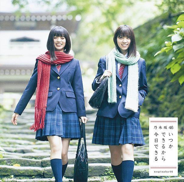 Portada de Álbum "Itsuka Dekiru Kara Kyou Dekiru", de Nogizaka46