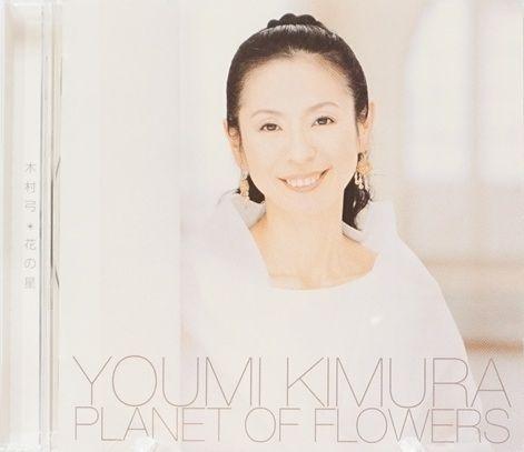 Capa do Álbum "Planet Of Flowers", de Kimura Yumi