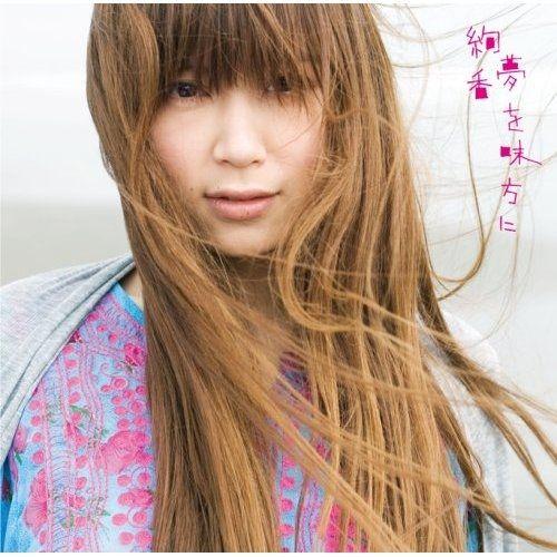 Portada de Álbum "Yume o Mikata Ni / Koi Kogarete Mita Yume", de Ayaka