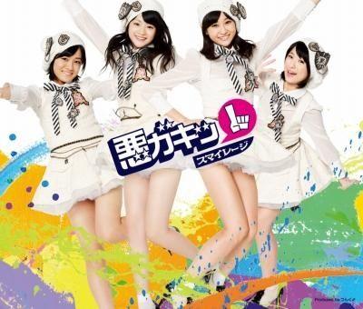 Capa do Álbum "Warugaki 1", de S/mileage