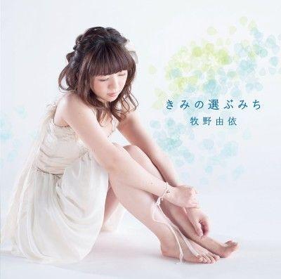 Portada de Sencillo/EP "Kimi no Erabu Michi", de Yui Makino